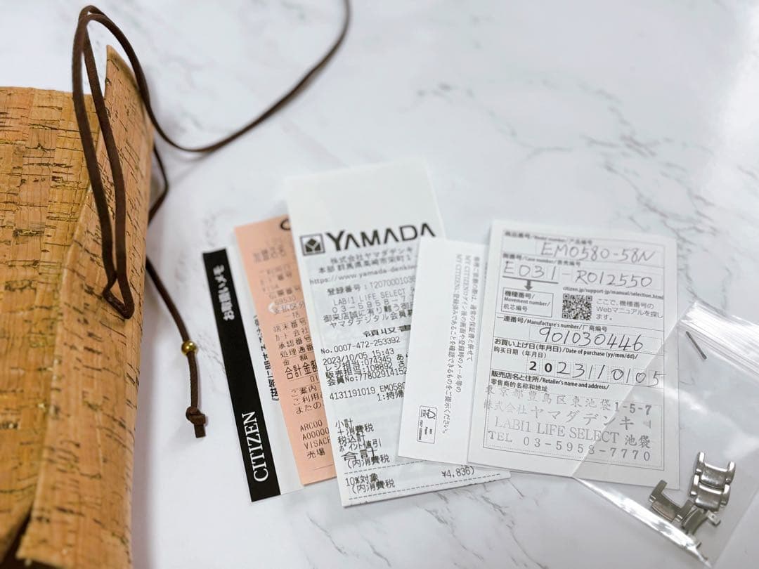 限定 シチズン エル エコ・ドライブ時計