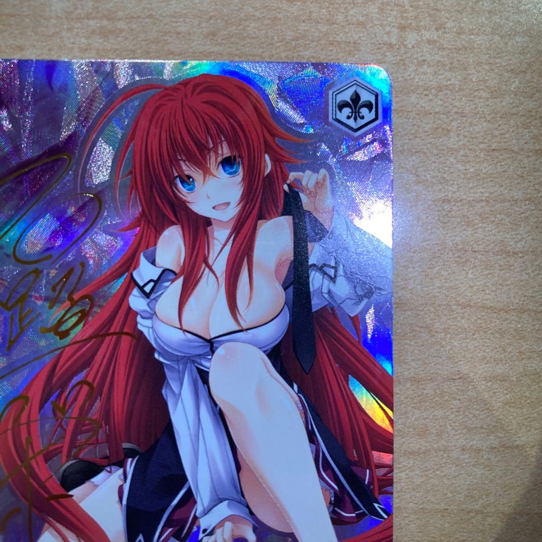 ヴァイス　魔性の微笑み リアス FBR 銀文字 新裁断　サイン