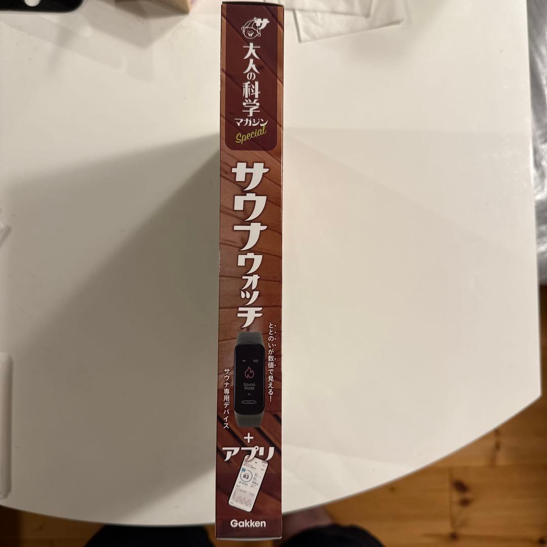 【未使用品】大人の科学マガジンSpecialサウナウォッチ+アプリ