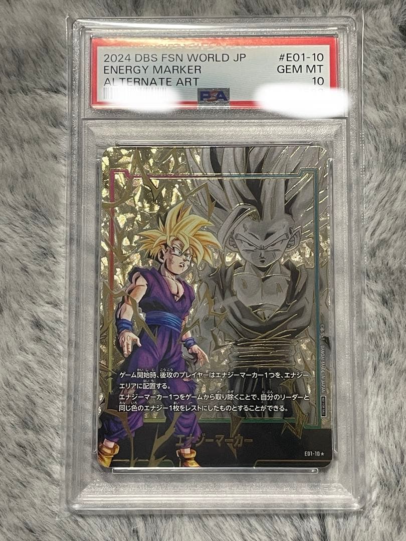 【PSA10】 孫悟飯 日本語版エナジーマーカー01パラレル E01-10