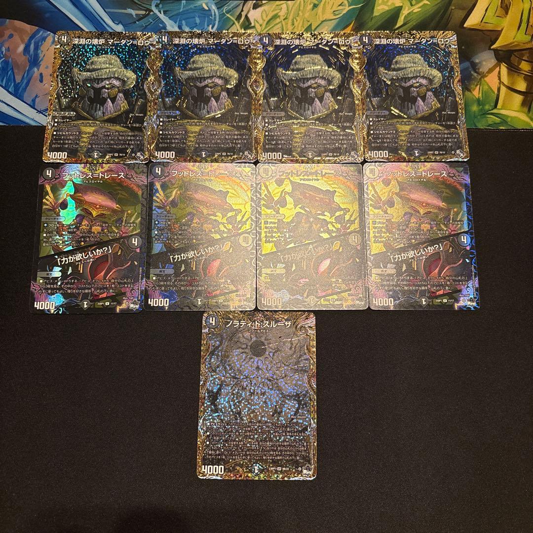 高レート 黒緑アビス デッキ