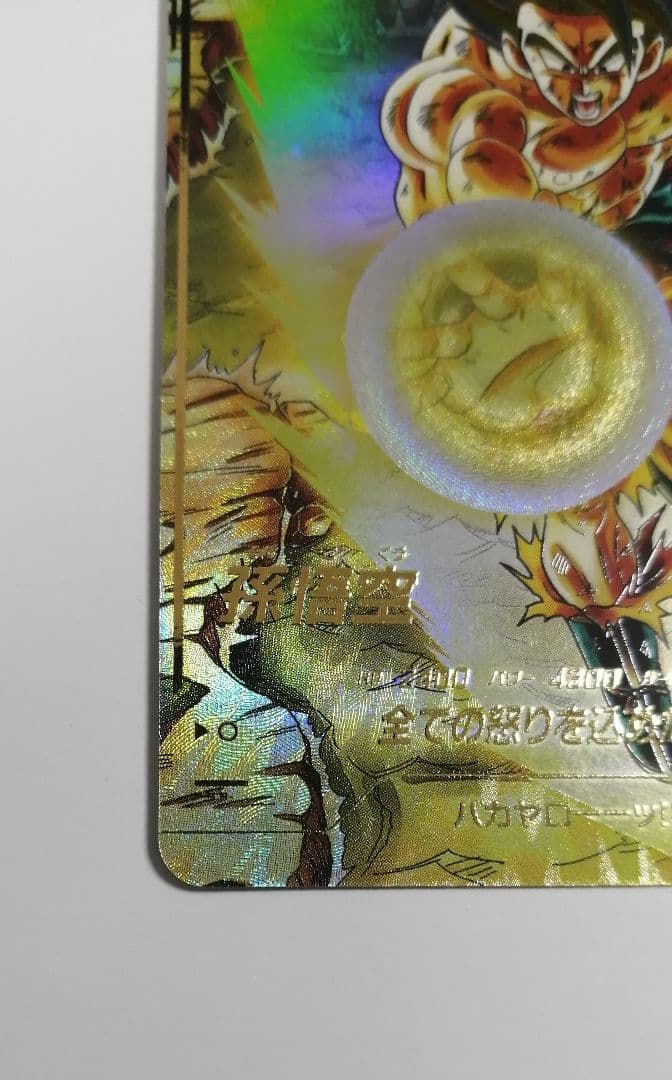 ドラゴンボールスーパーダイバーズ SDV3-011 孫悟空 パラレル