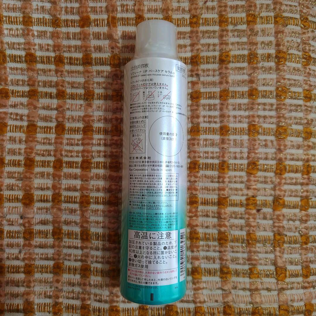 SOFINA iP ベースケアセラム 土台美容液 超BIG レフィル