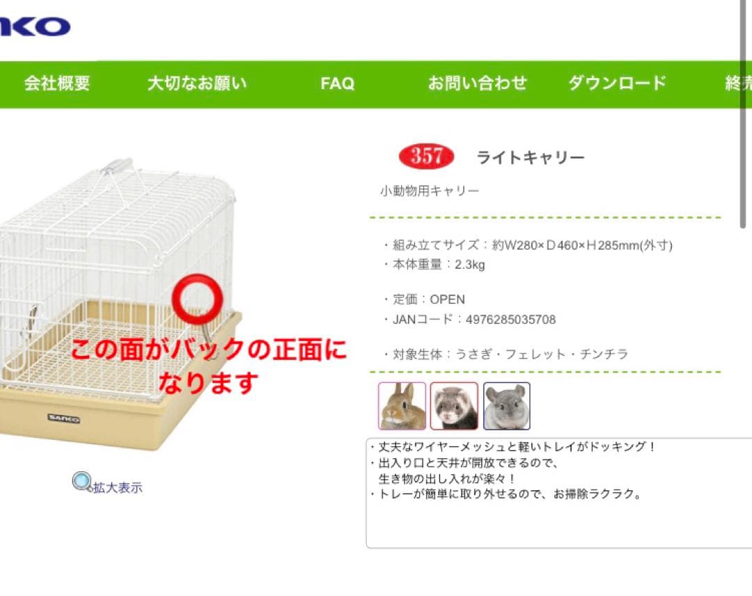 ☆Lu☆プロフ必読☆様 鳥かごキャリーバッグ