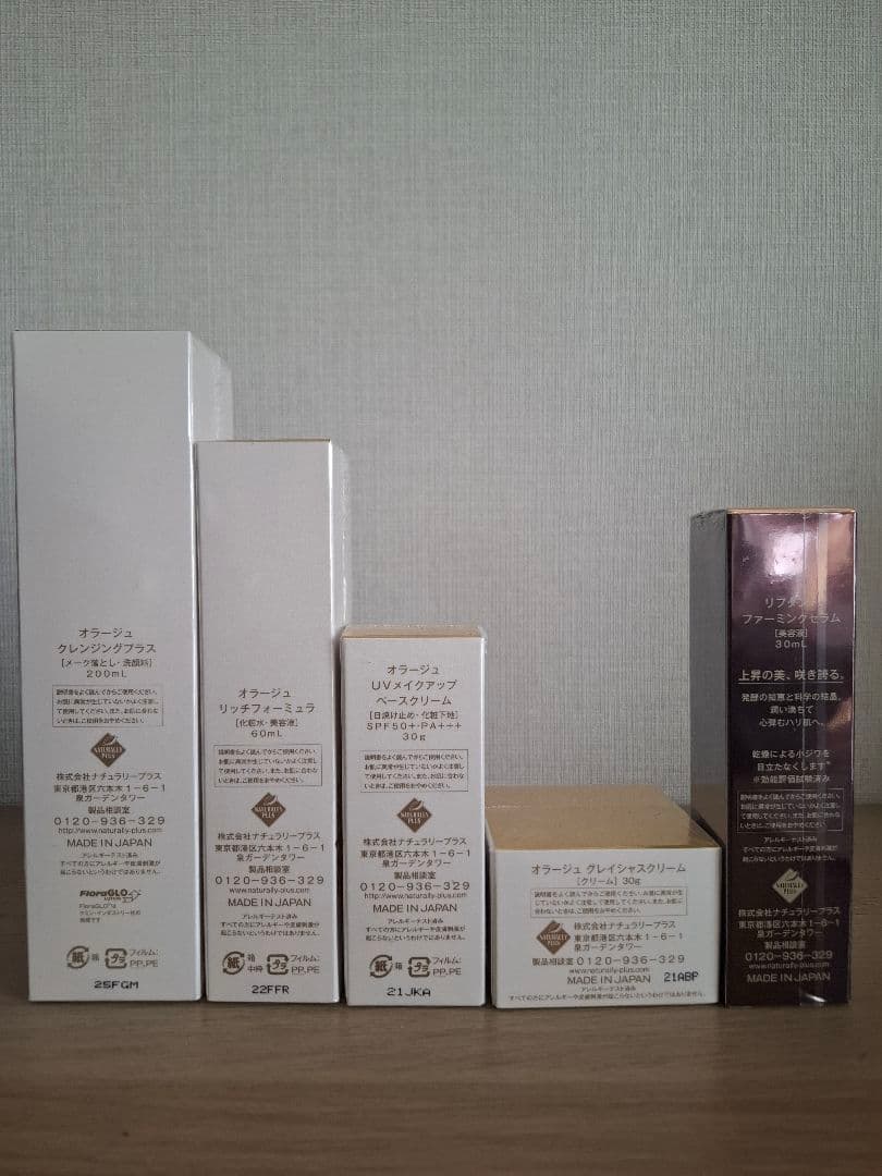 ナチュラリープラス　 AURAGE4点セット ＋LIFTANT 美容液