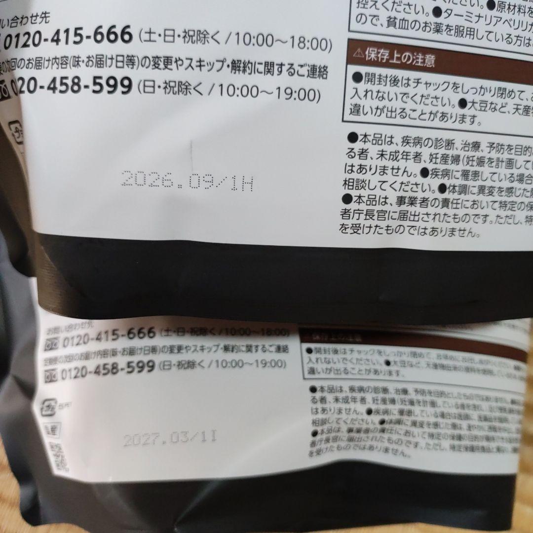 カーブス ヘルシービューティー 4袋セット