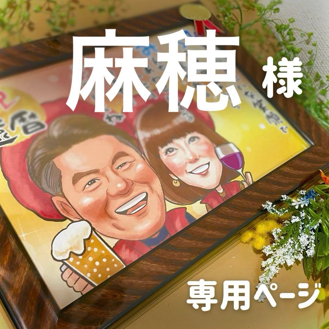 3名さま　A4サイズ【似顔絵オーダー】ホワイトフレーム