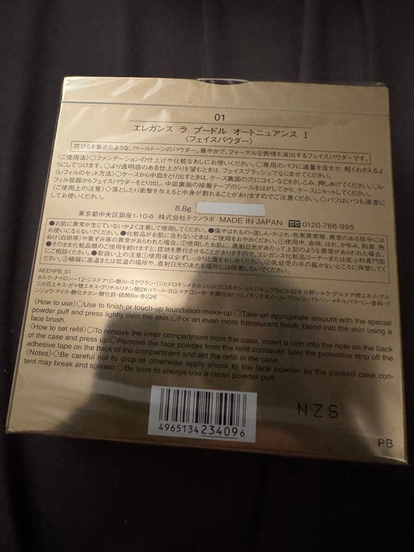 Elegance ラプードルオートニュアンス （フェイスパウダー） 01