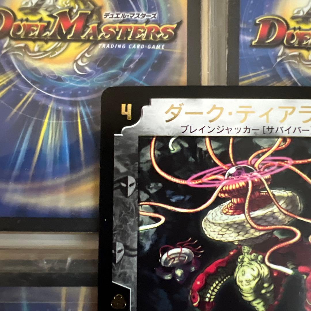 デュエルマスターズ　プロモ　ダーク・ティアラγ1枚