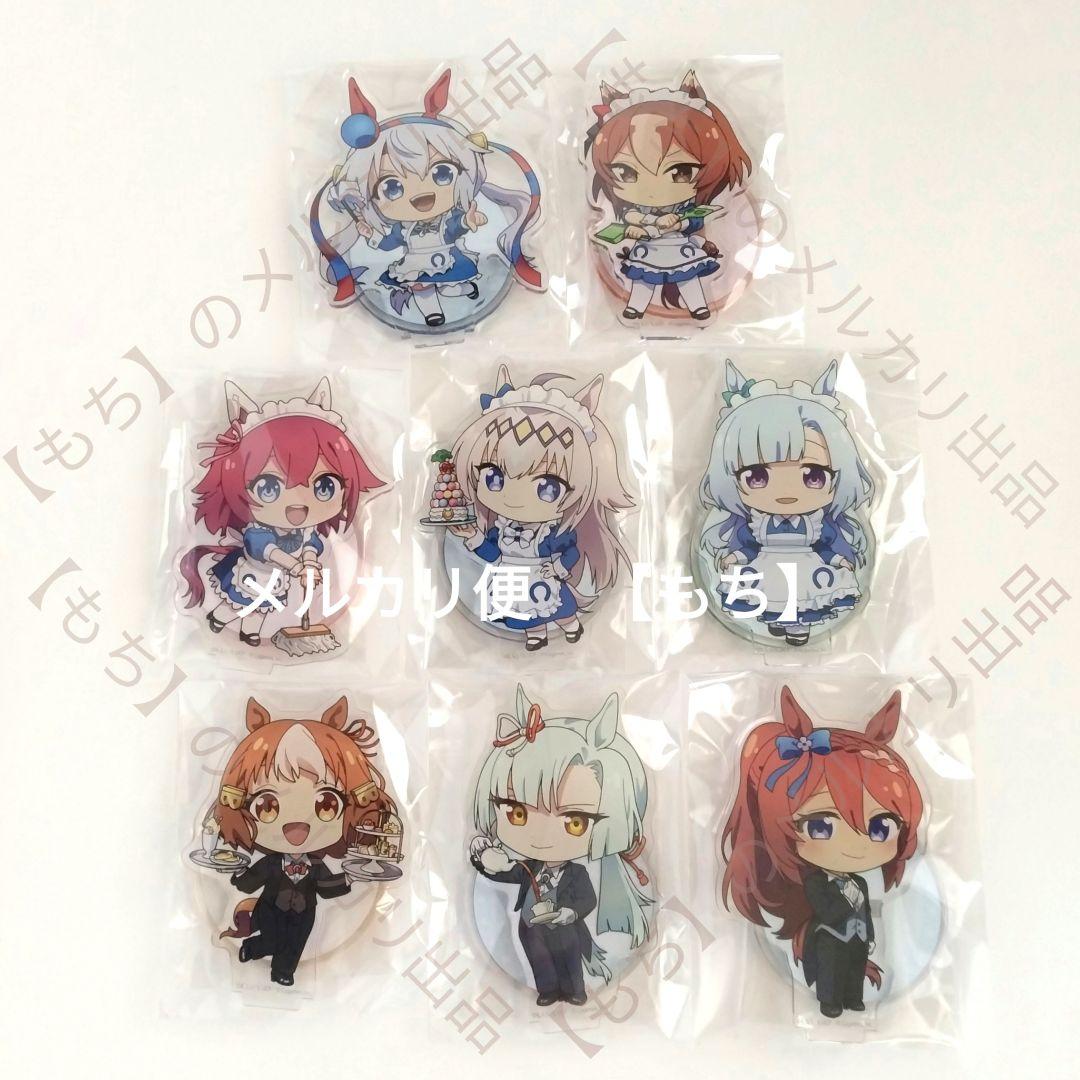 全８種　ウマ娘　シンデレラグレイ　アクリルスタンド　アニメイト　ポイント景品