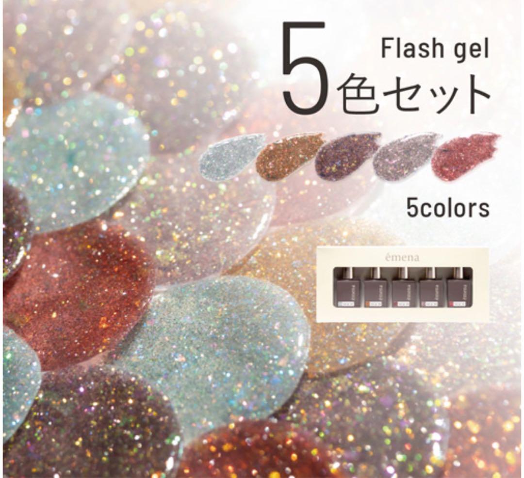 emena エメナ マグネティフラッシュジェル