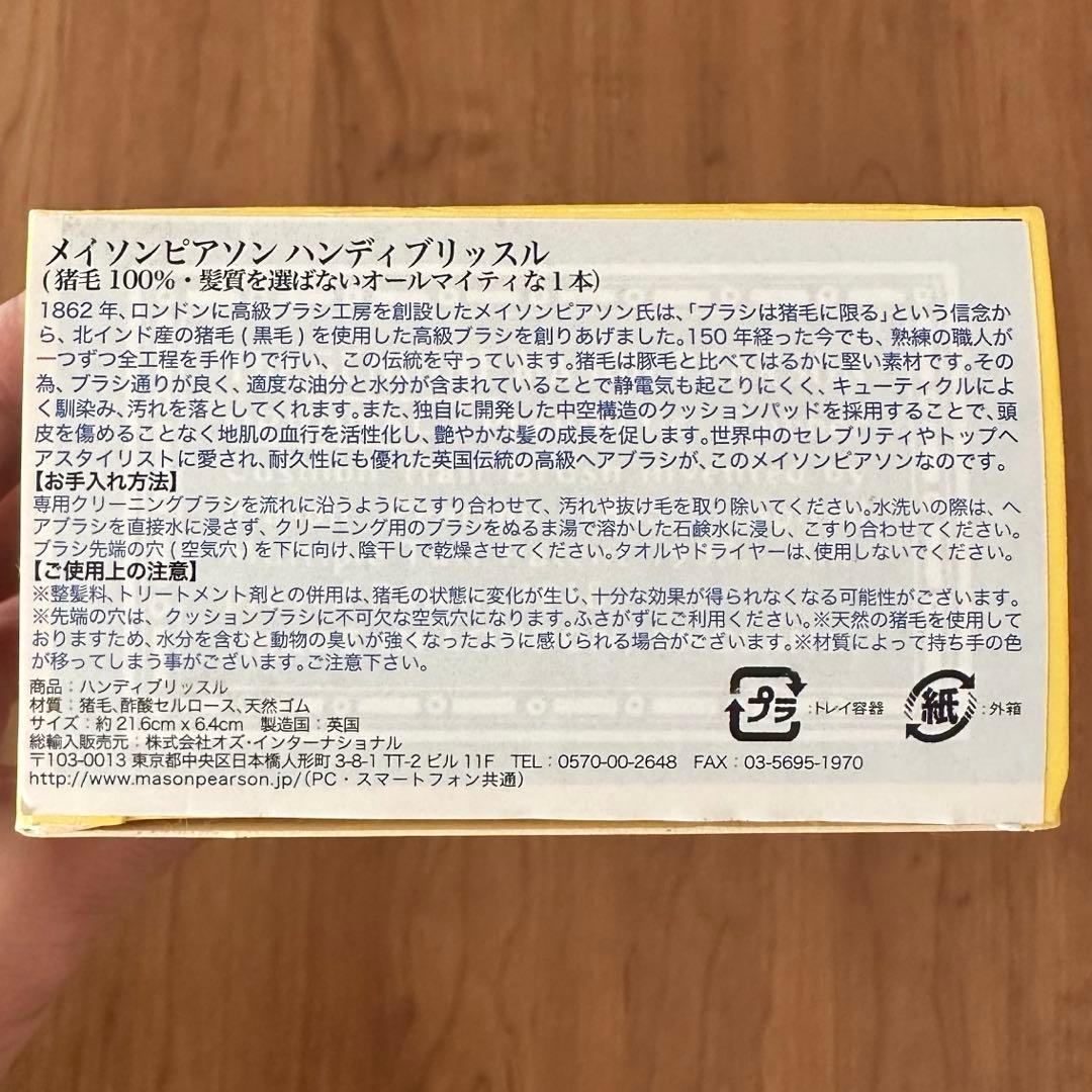 Mason Pearson ヘアブラシ 黒/オレンジ