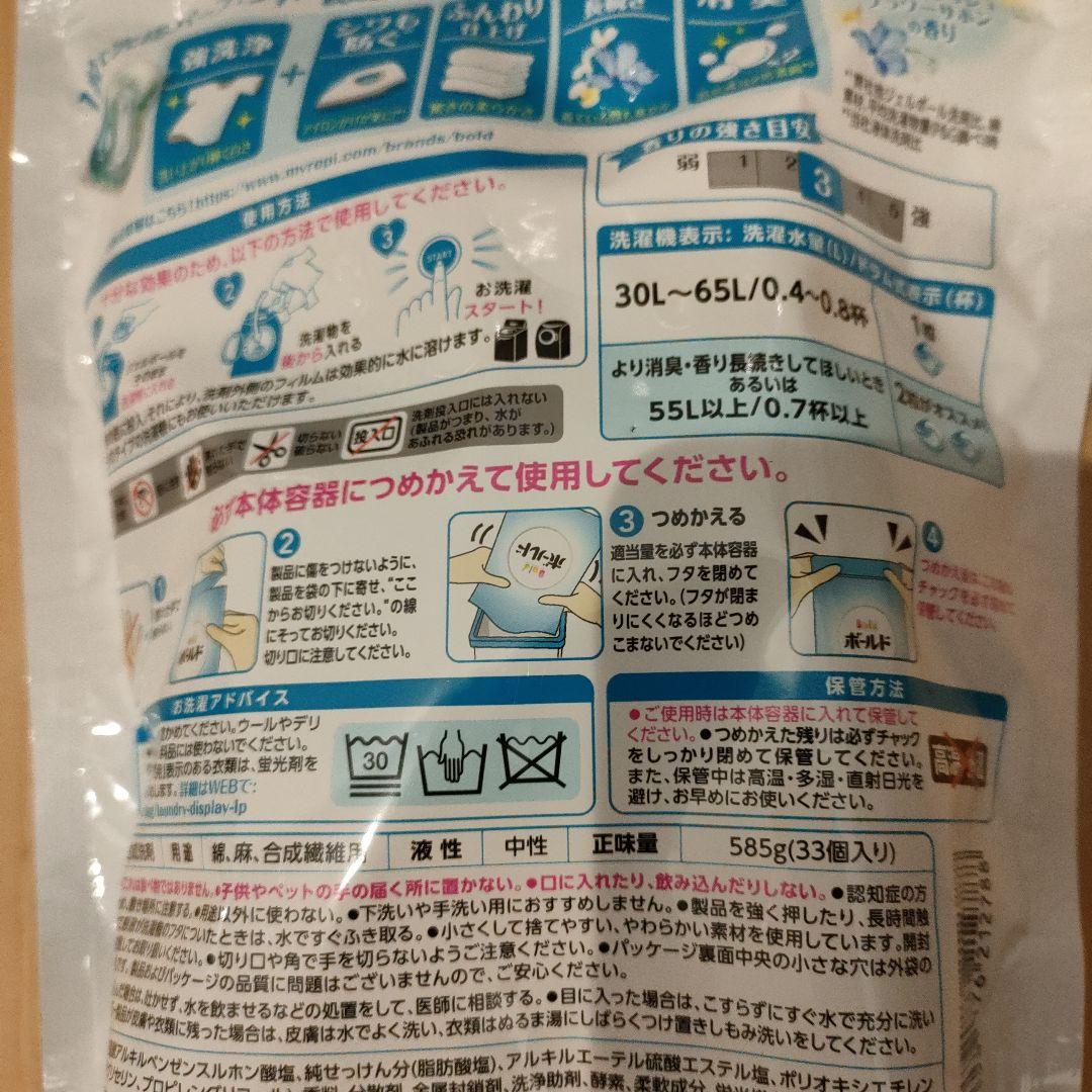 ボールド ジェルボール　爽やかフレッシュフラワーサボンの香り　33個×10袋