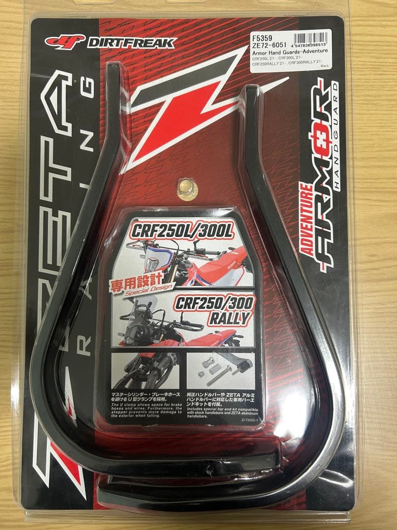 ZETAセット　ハンドガードとプロテクター　　CRF250