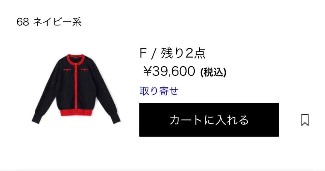 CABaN コットンカシミヤ バイカラークルーネックカーディガン ネイビー系