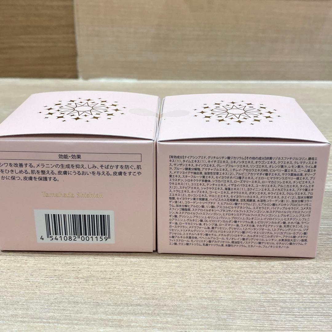 新品❤️メーメーソニャンド　珠肌シシオール　美容ジェルクリーム　50ｇ　6個