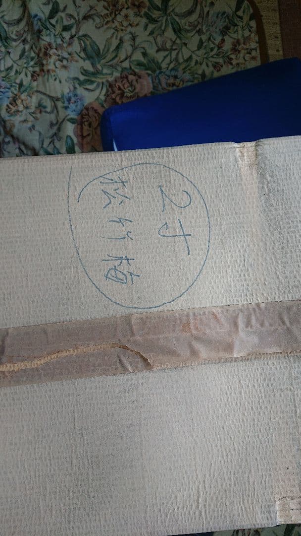 松竹梅欄間新品カット無し