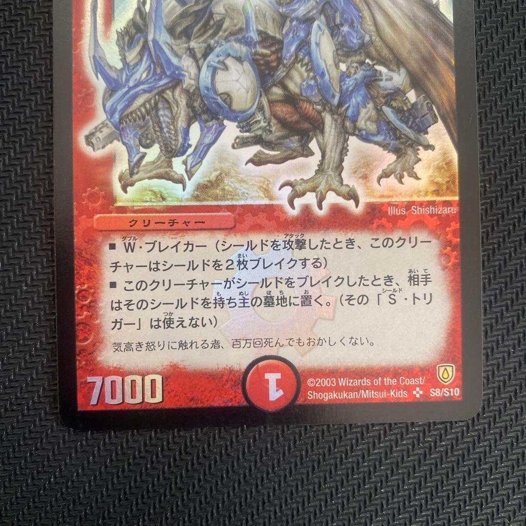 レ*ン様 ボルメテウス・ホワイト・ドラゴン 初期②