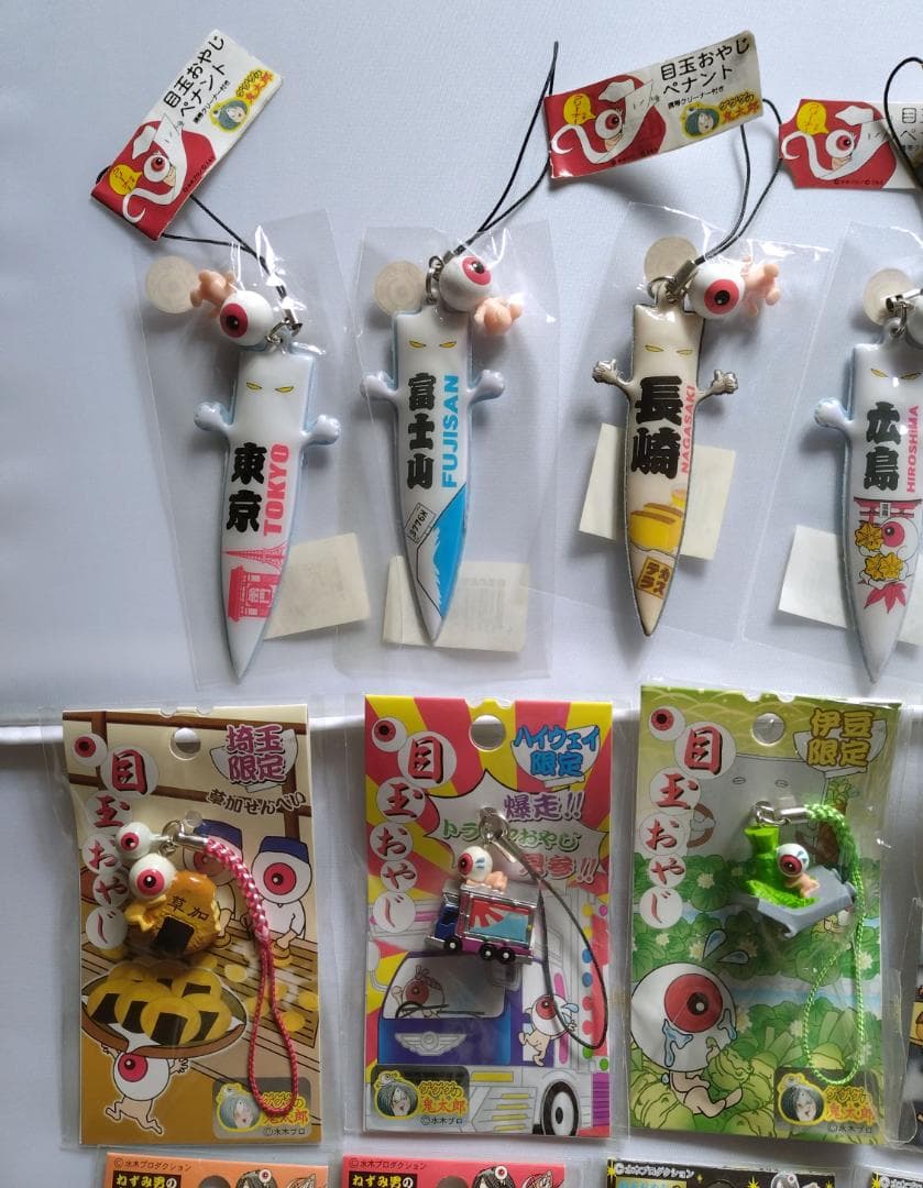 ご当地 目玉おやじ 23個　ねずみ男砂かけ婆 地域限定ゲゲゲの鬼太郎ストラップ