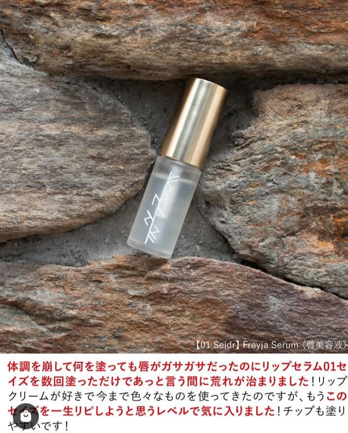 ALMA Freyja Rouge リップグロス 3本セット　マリアオラクル