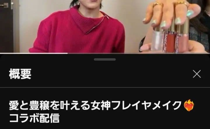 ALMA Freyja Rouge リップグロス 3本セット　マリアオラクル