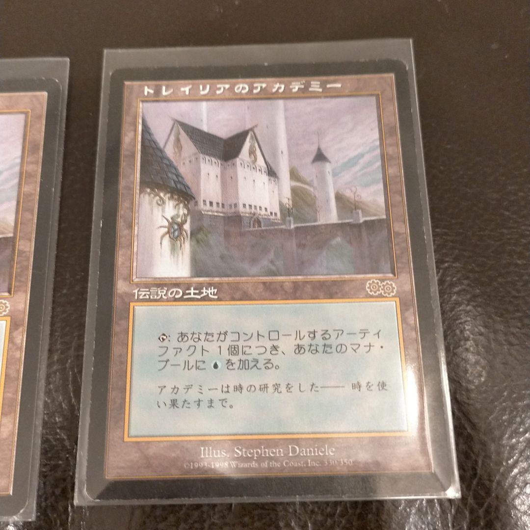 MTG マジック・ザ・ギャザリング トレイリアのアカデミー 2枚
