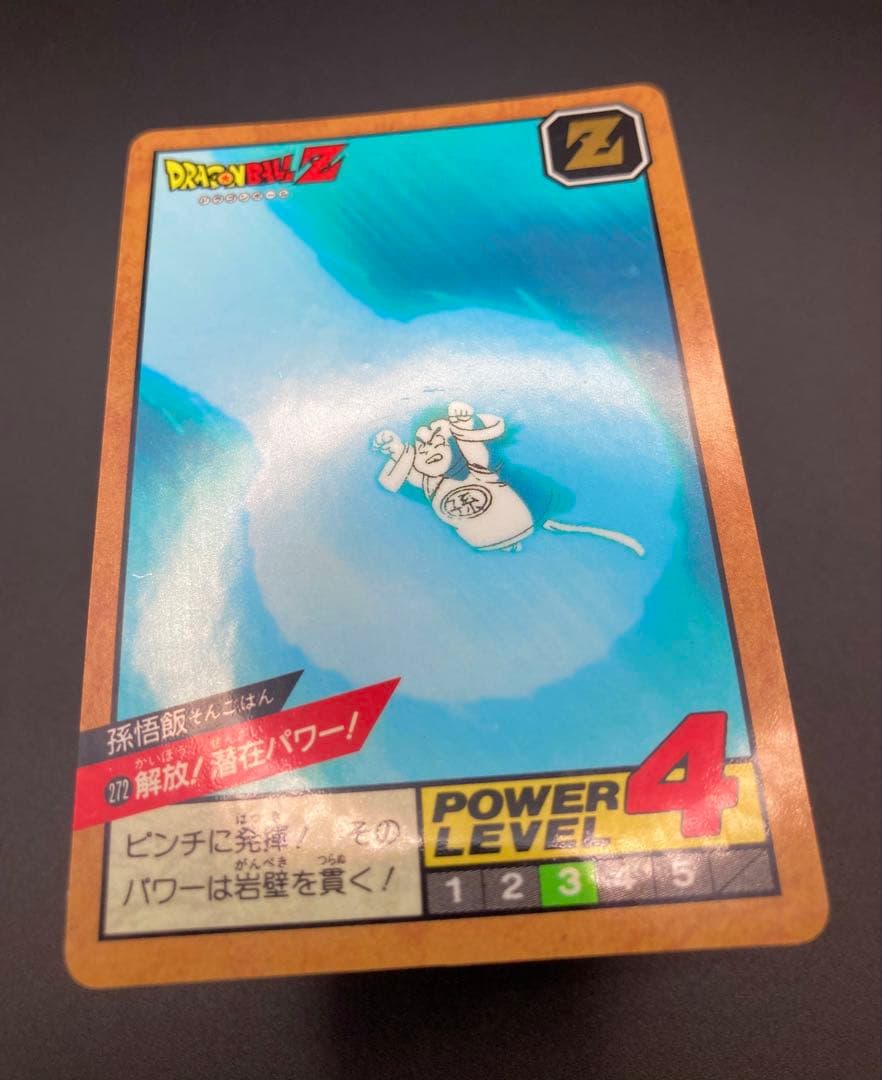 ドラゴンボール スーパーバトル 7弾 No.272 解放！潜在パワー メタリック