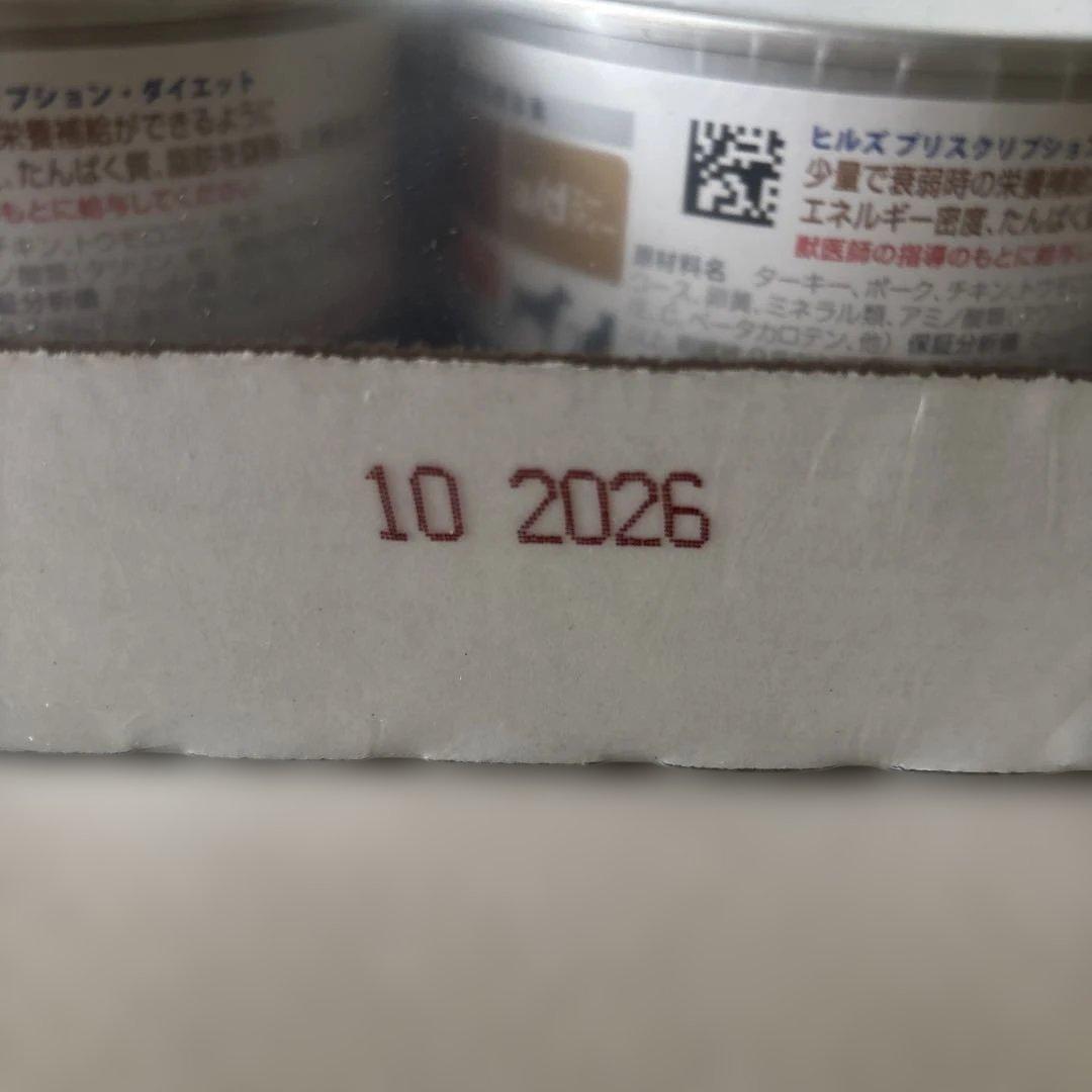 ご縁☆Hill's a/d 回復期　チキン 156g×24缶2026.10ヒルズ