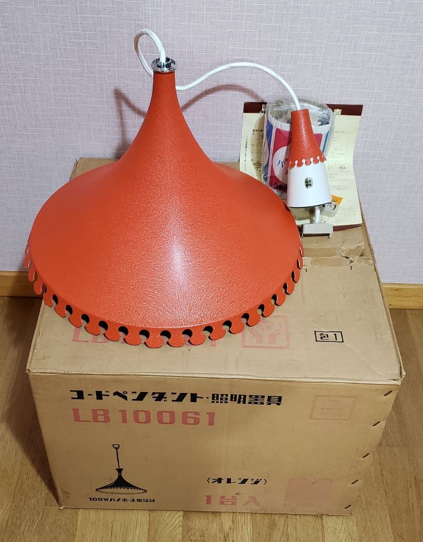 昭和レトロ ペンダントライト 当時物 ナショナル オレンジ