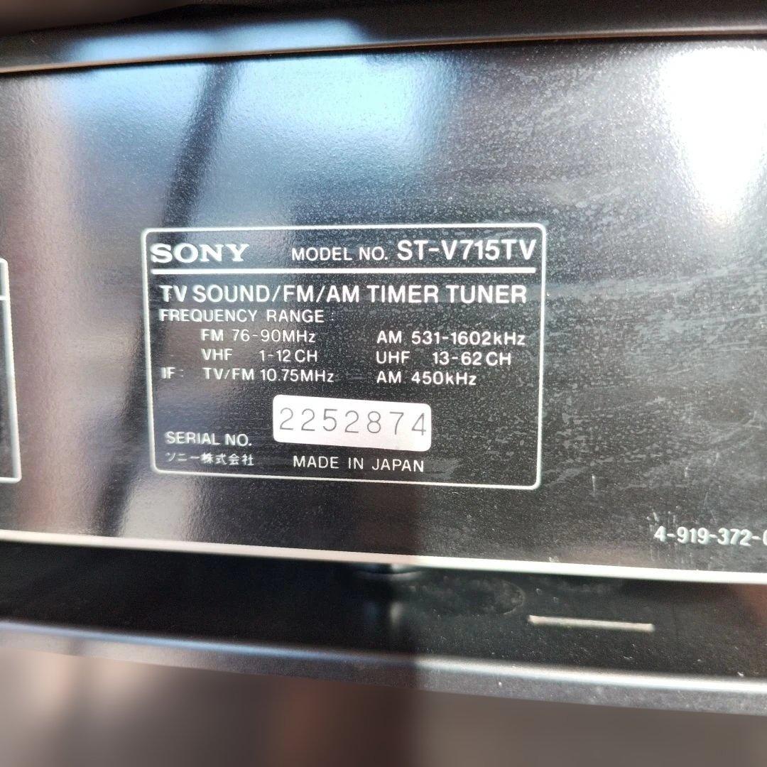 森*田様 SONY ミニコンポ ジャンク品