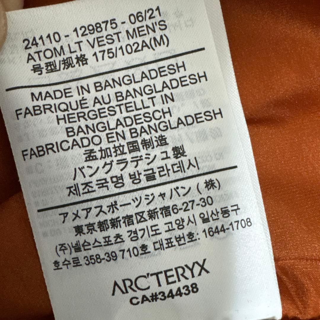 arcteryx Atom LT VEST アークテリクス アトム ベスト