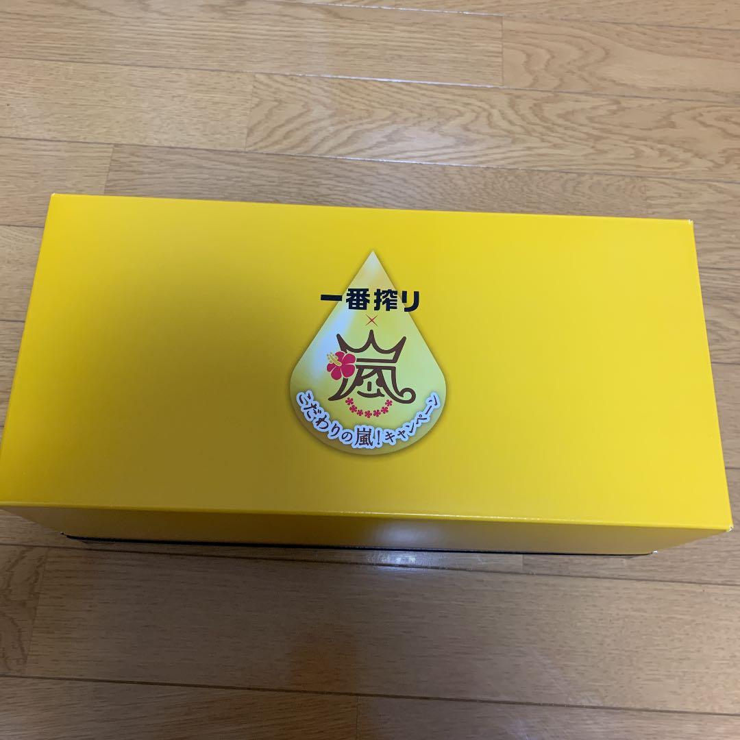 嵐　キリン一番搾りタンブラー　非売品