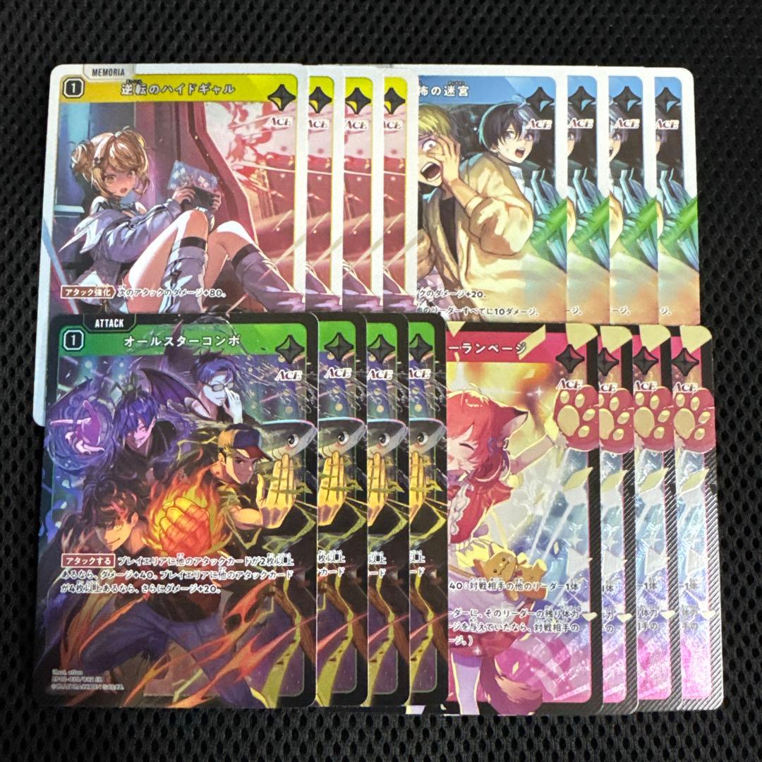 Xross Stars 2弾 クロススターズ SR以下4コン スリーブ2種