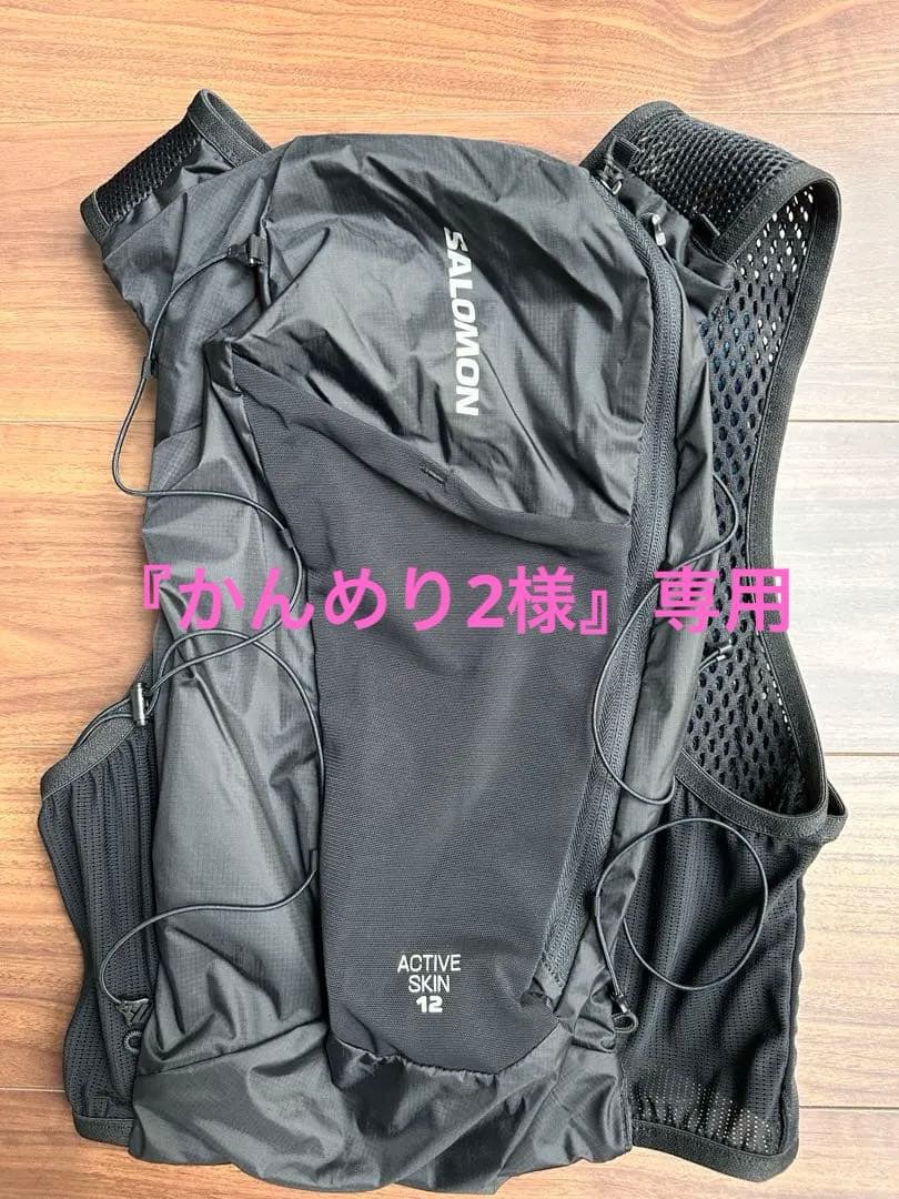 ACTIVE SKIN 12 ユニセックス ランニングベスト（フラスク付）