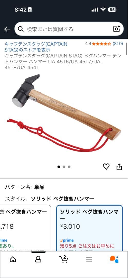 Coleman ツーリングドームst (鋳造ペグ・ハンマー付き)