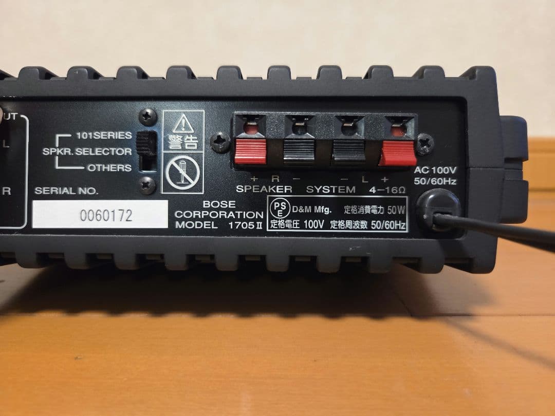 BOSE 1705 パワーアンプ