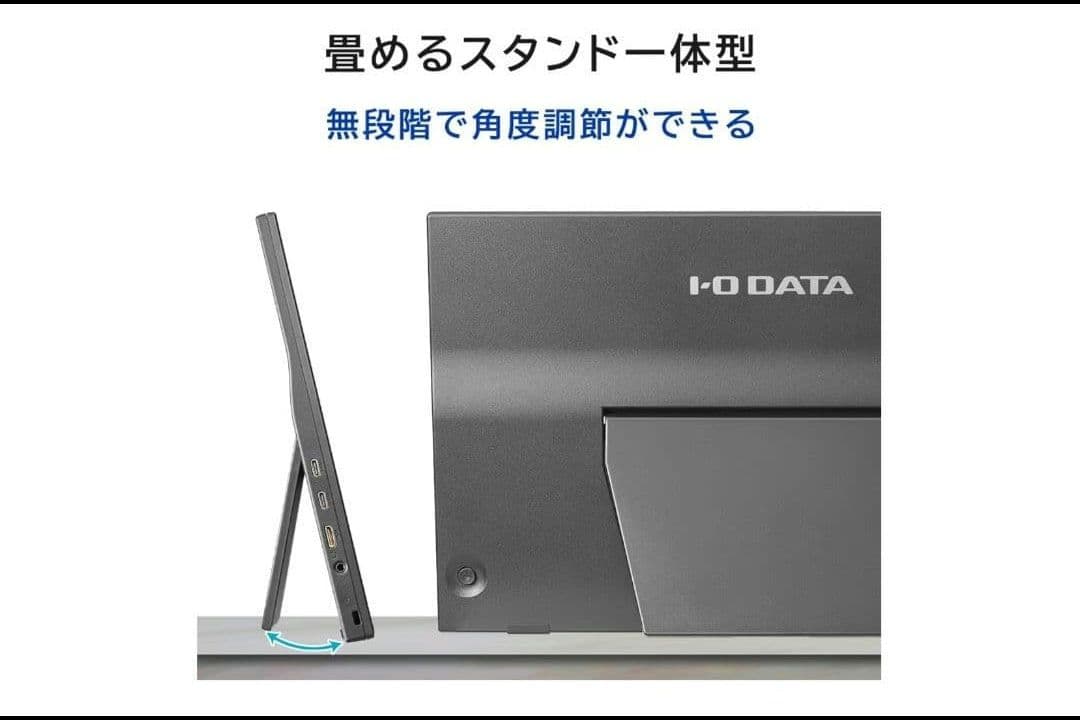 I-O DATA EX-YC162H 15.6インチ モバイルモニター アイオー