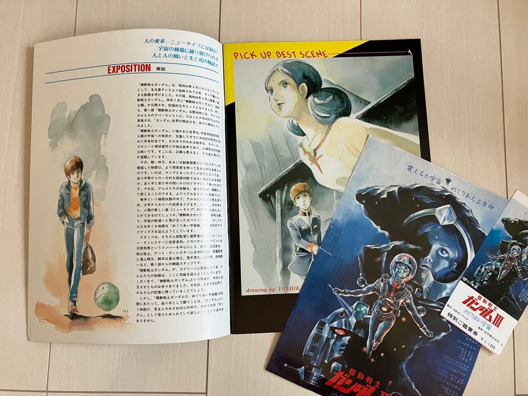 機動戦士ガンダム劇場版3作パンフ、フライヤーセット