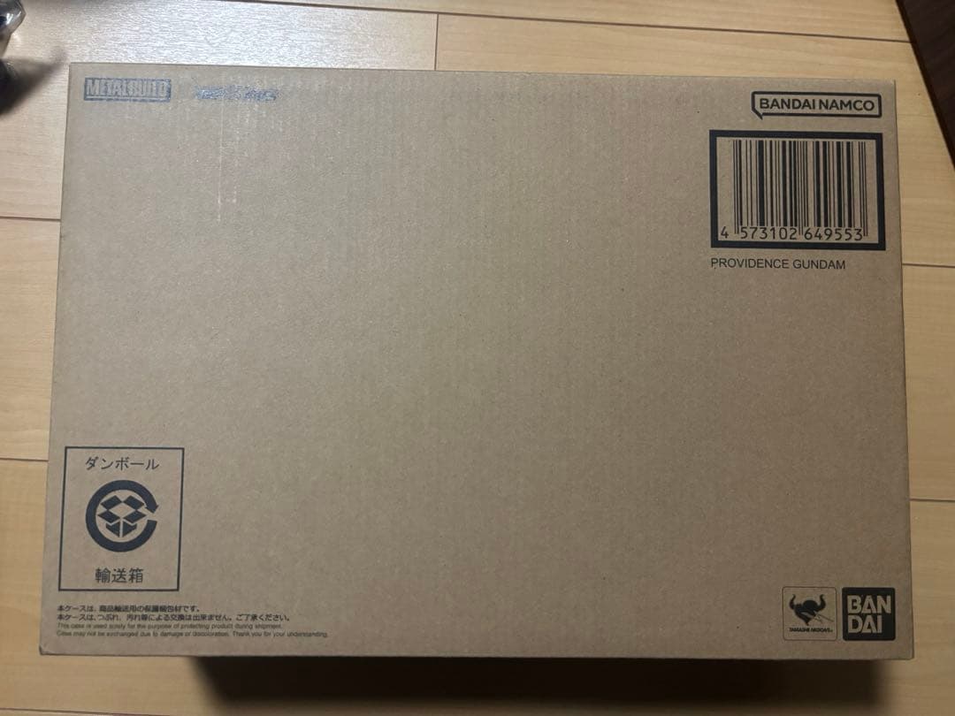 メタルビルド プロヴィデンスガンダム(初期版)