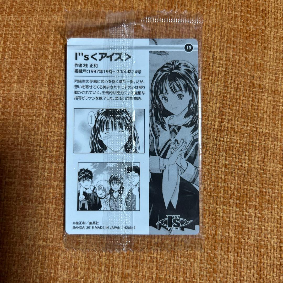 週刊少年ジャンプ50周年ウエハース。 シークレット　アイズ葦月伊織