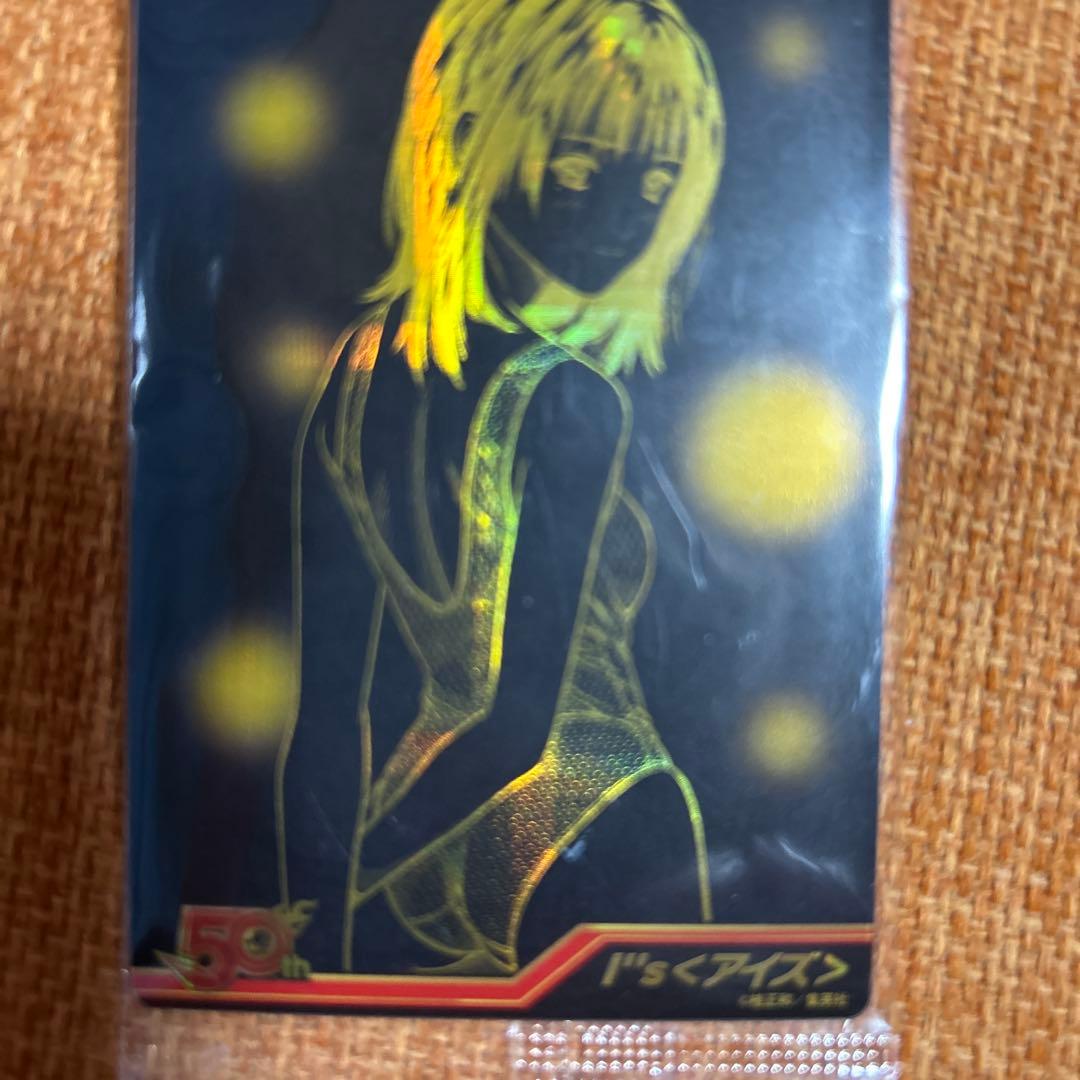 週刊少年ジャンプ50周年ウエハース。 シークレット　アイズ葦月伊織