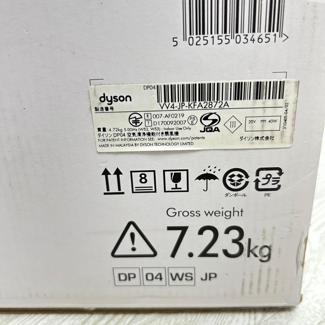 【未使用品】dyson pure cool DP04 WSN
