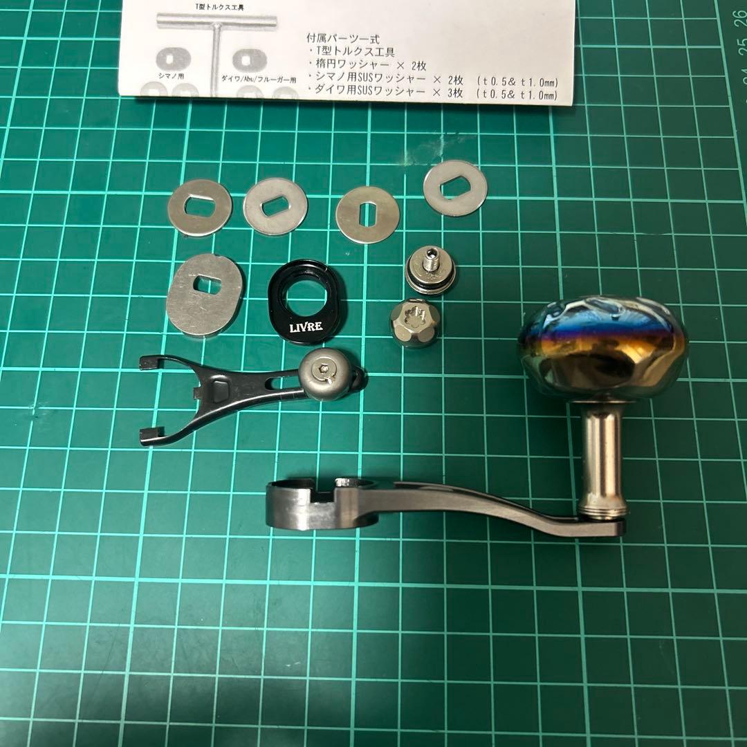 リブレ　SB60-65 ダイワ用