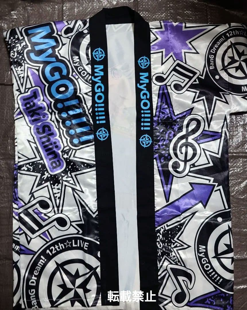 BanG Dream! 12th☆LIVE MyGO!!!! 椎名立希 法被