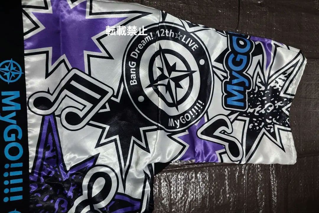 BanG Dream! 12th☆LIVE MyGO!!!! 椎名立希 法被