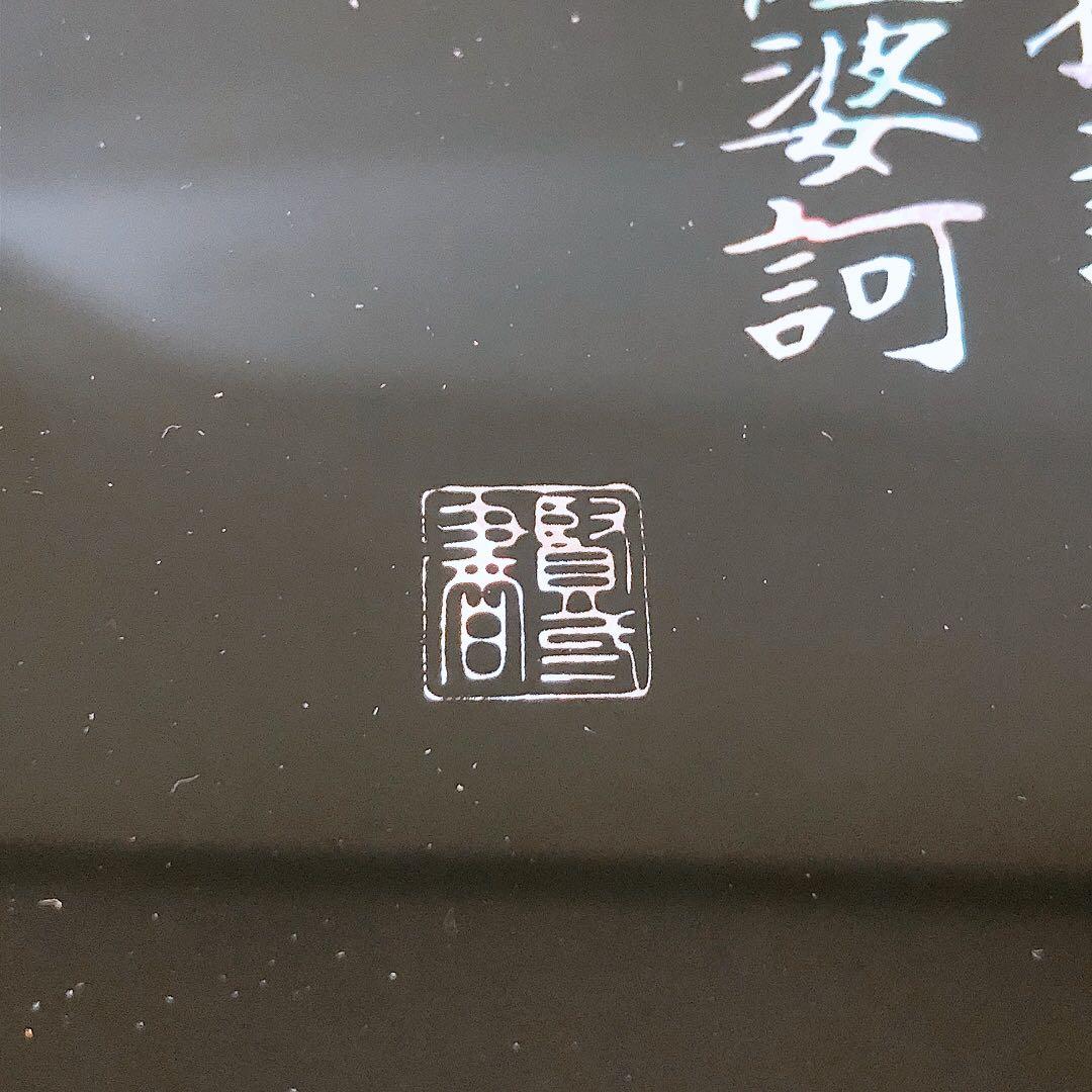 螺鈿細工 般若心経 壁掛け 冠婚葬祭 仏教 約64×33.5cm 箱入