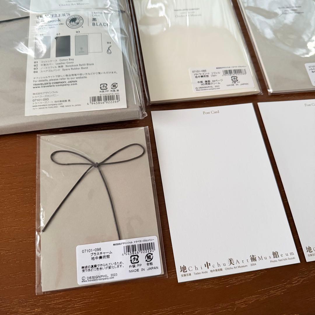【地中美術館限定】トラベラーズノート 7点セット（新品・未開封）
