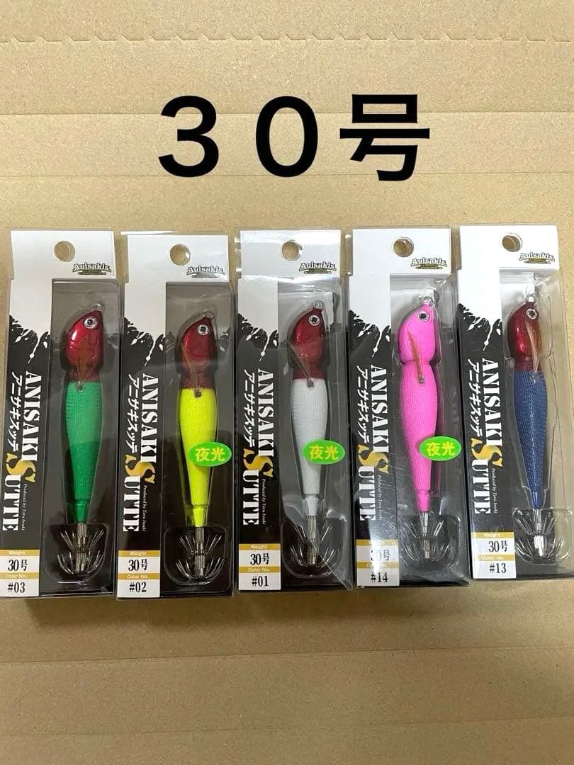 アニサキスッテ３０号　赤緑　赤黄色　赤白　ピンク　デニム　まとめ売り