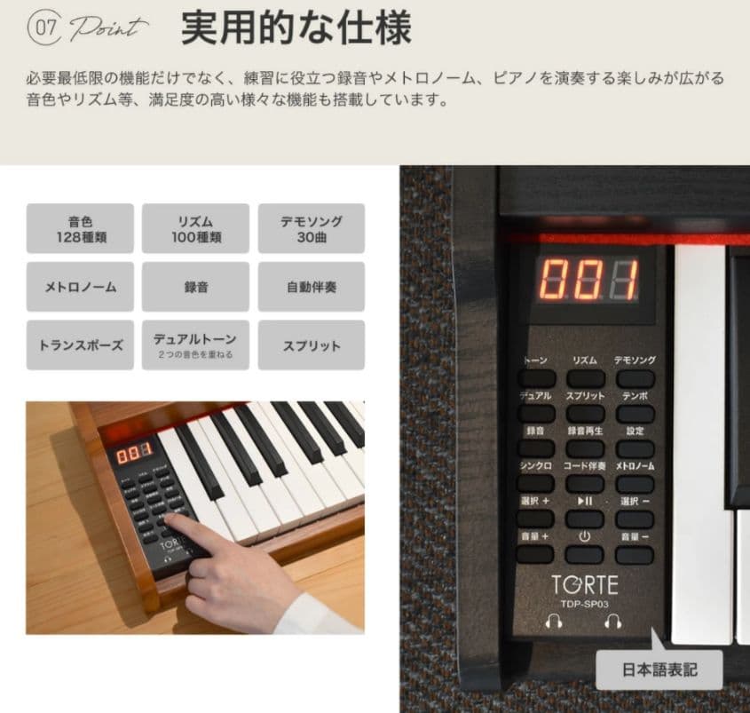 超美品　電子ピアノ 88鍵盤 TORTE TDP-SP03　キーボード