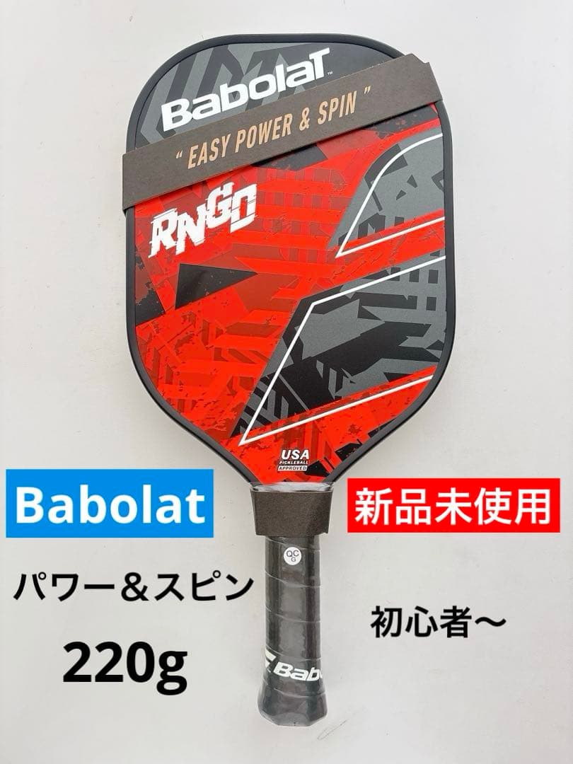 新品　バボラ Babolat ピックルボール　パドル RANG ラケット　初心者